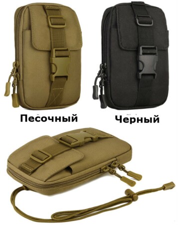 Подсумок 1012