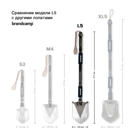 Многофункциональная лопата BRANDCAMP L5
