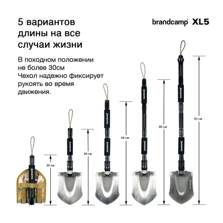Многофункциональная лопата BRANDCAMP XL5