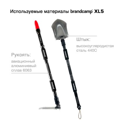 Многофункциональная лопата BRANDCAMP XL5