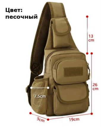 Сумка-рюкзак на одно плечо 1205