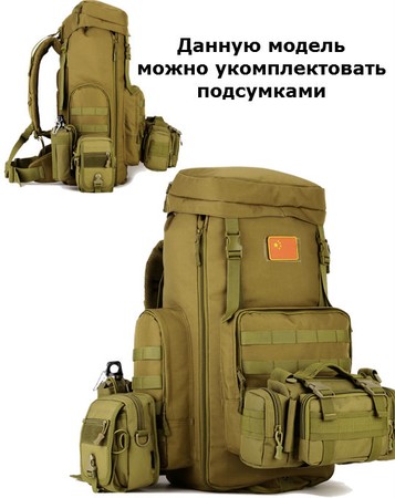 Рюкзак с изменяемым объемом от 70 до 85 литров 1408