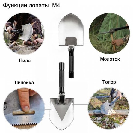Многофункциональная лопата BRANDCAMP M4