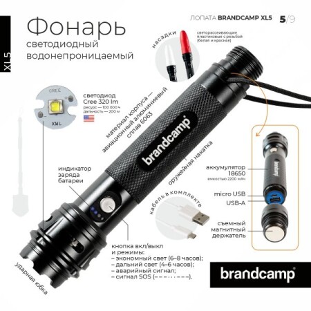Фонарь Brandcamp светодиодный, многофункциональный с чехлом MOLLE