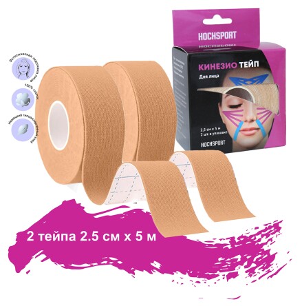 Кинезио тейп для лица. 2 шт. Бежевый